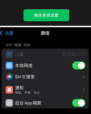 沂南苹果维修客服中心分享使用苹果时微信或其它应用无法开启照片权限怎么办 