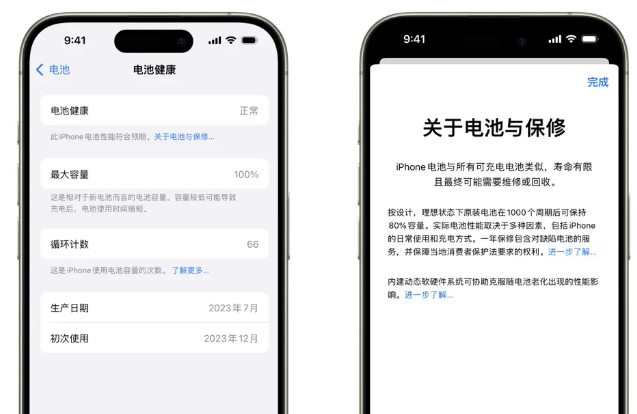 沂南苹果15电池维修店分享iPhone15系列的电池容量有多大 