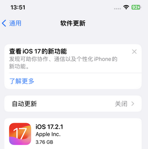 沂南苹果15维修站分享如何更新iPhone15的Safari浏览器 