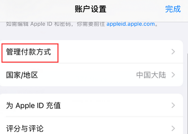 沂南沂南苹果维修分享无法在iPhone上下载或更新应用办法