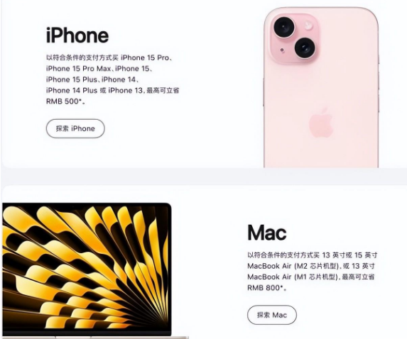 沂南苹果15维修店iPhone 15降价后能退差价吗 