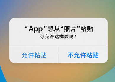 沂南苹果客服维修咨询iPhone如何关闭粘贴提示 