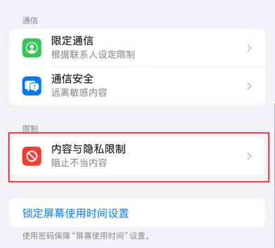 沂南iPhone15维修店分享如何恢复删除iPhone15自带内置应用 