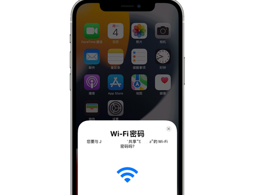 沂南苹果15维修店分享iPhone15如何共享Wi-Fi密码 