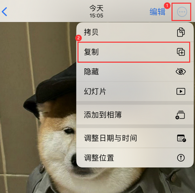 沂南苹果维修服务如何在iPhone上编辑照片的同时保留原文件 