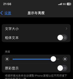 沂南苹果15换屏维修分享iPhone 15怎么熄灭屏幕 