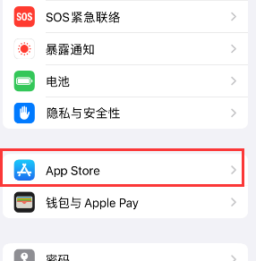 沂南苹果15维修中心如何让iPhone15APP自动更新 
