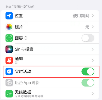沂南苹果15维修店分享iPhone15如何通过实时活动查看外卖进度 