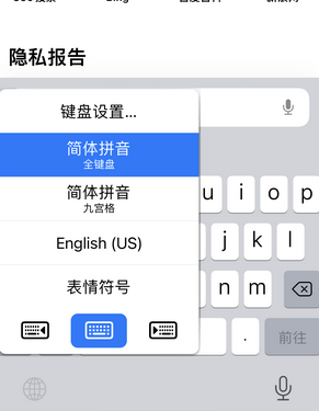 沂南苹果14维修店分享iPhone14如何快速打字 