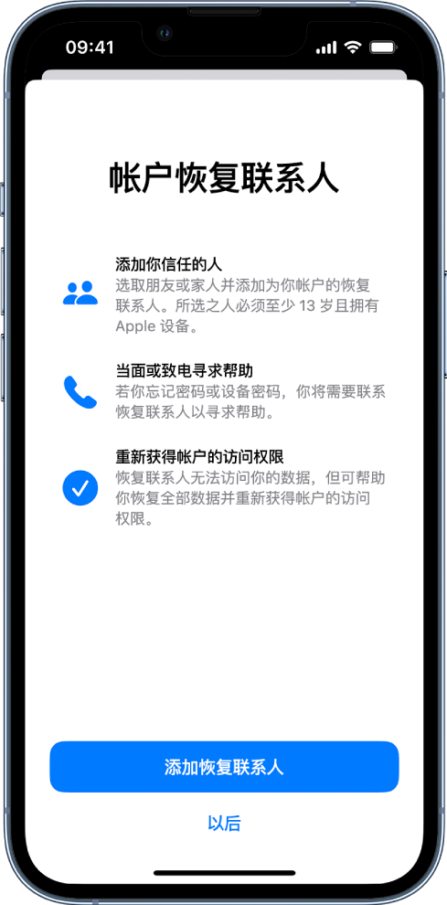 沂南苹果14维修分享iPhone 14 系列等机型中保护Apple ID 账户安全 